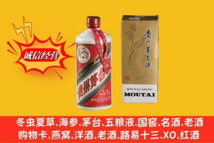 琼中回收80年代茅台酒