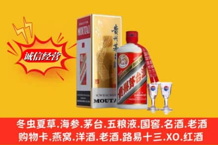 琼中回收茅台酒