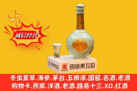 琼中回收四特酒